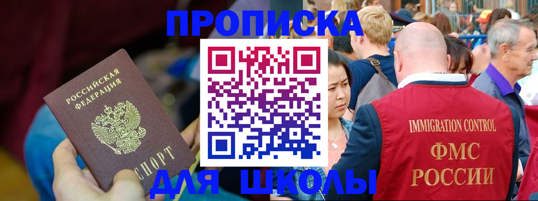 временная регистрация 2025 в Муравленко