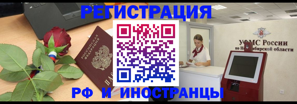 временная регистрация поиск в Муравленко