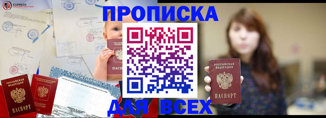 пропишу в квартире в Муравленко