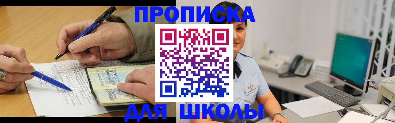 временная регистрация в Муравленко