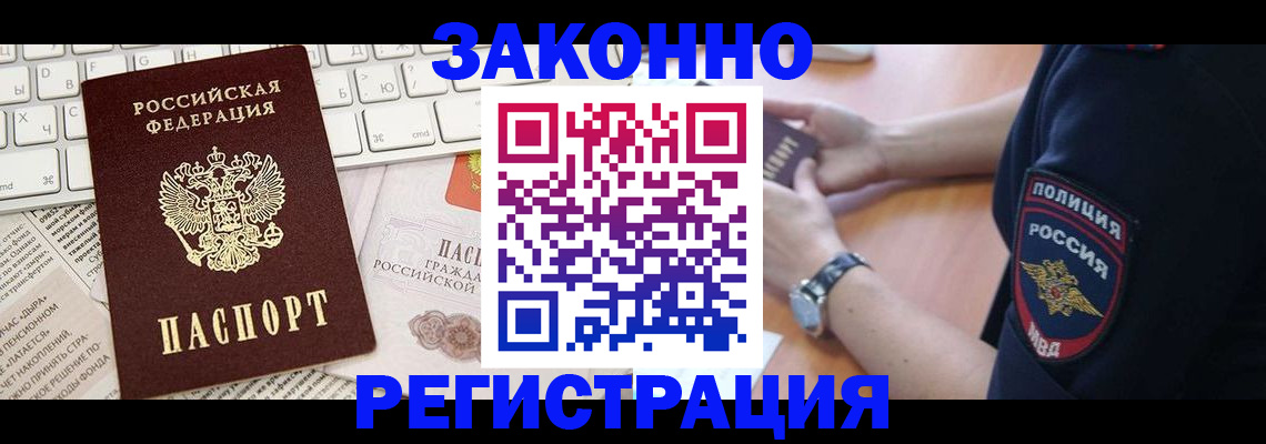 пропишу в квартире в Муравленко