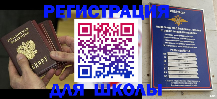 купить прописку в Муравленко